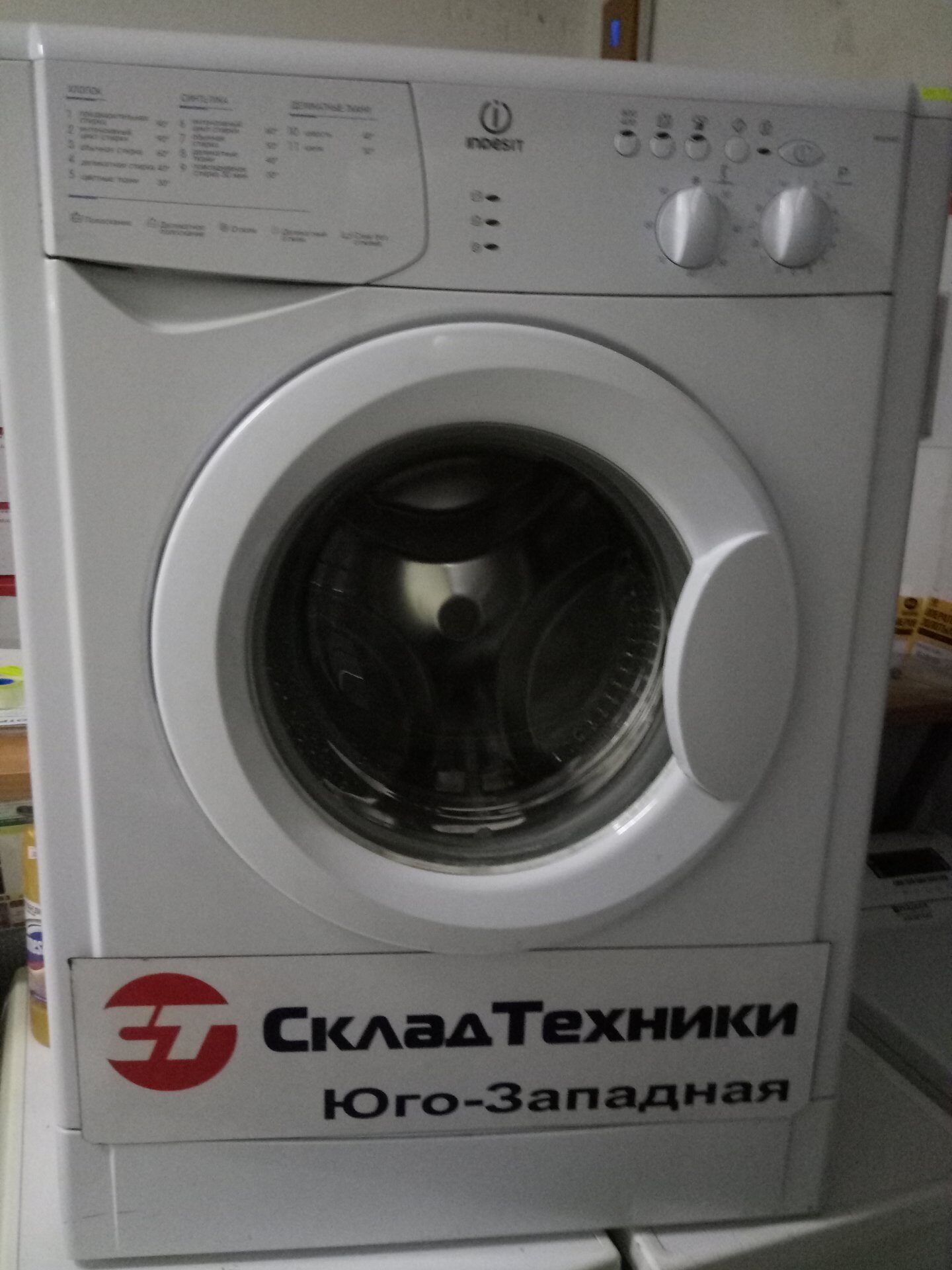 Стиральная машина Indesit WIUN 82